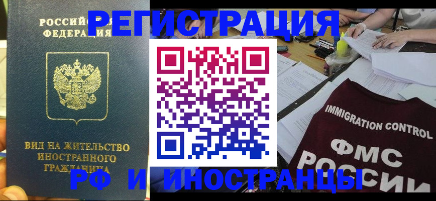 прописка ребенка в Туле