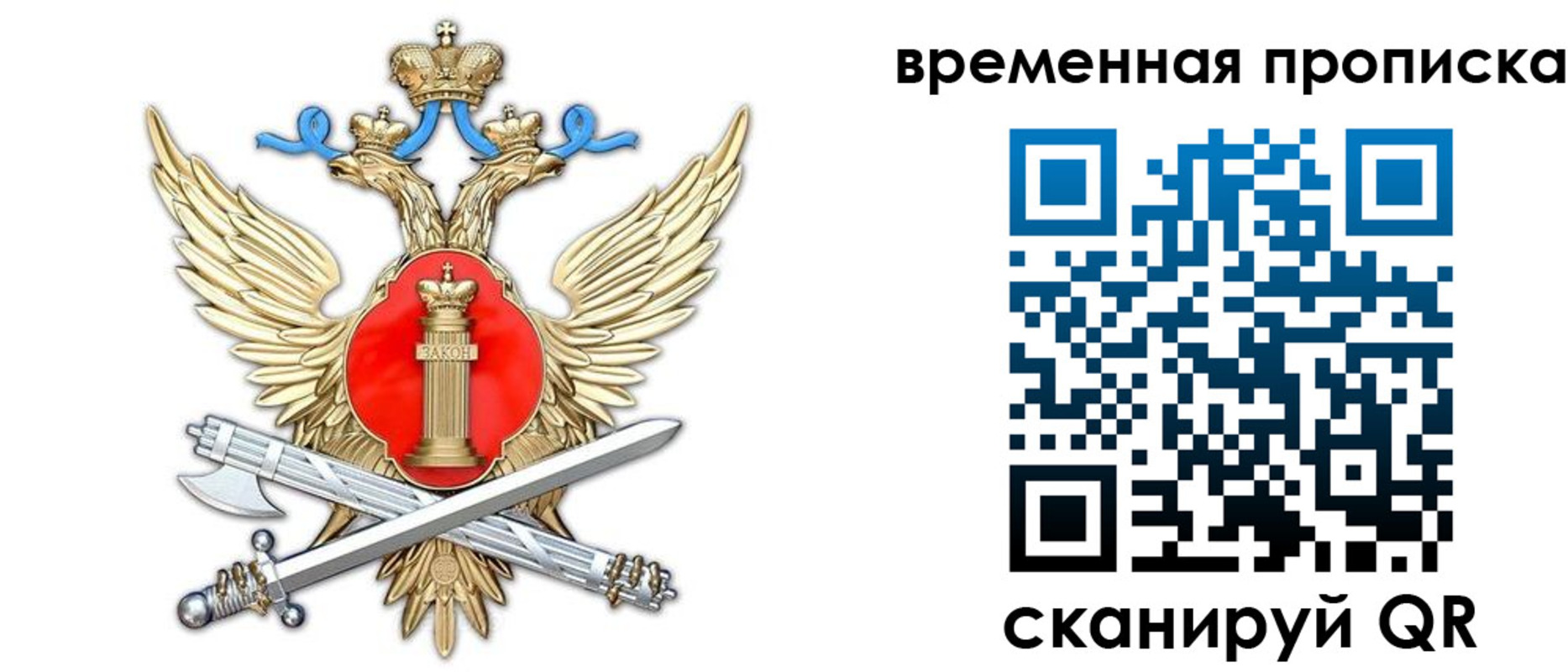 временная регистрация поиск в Туле