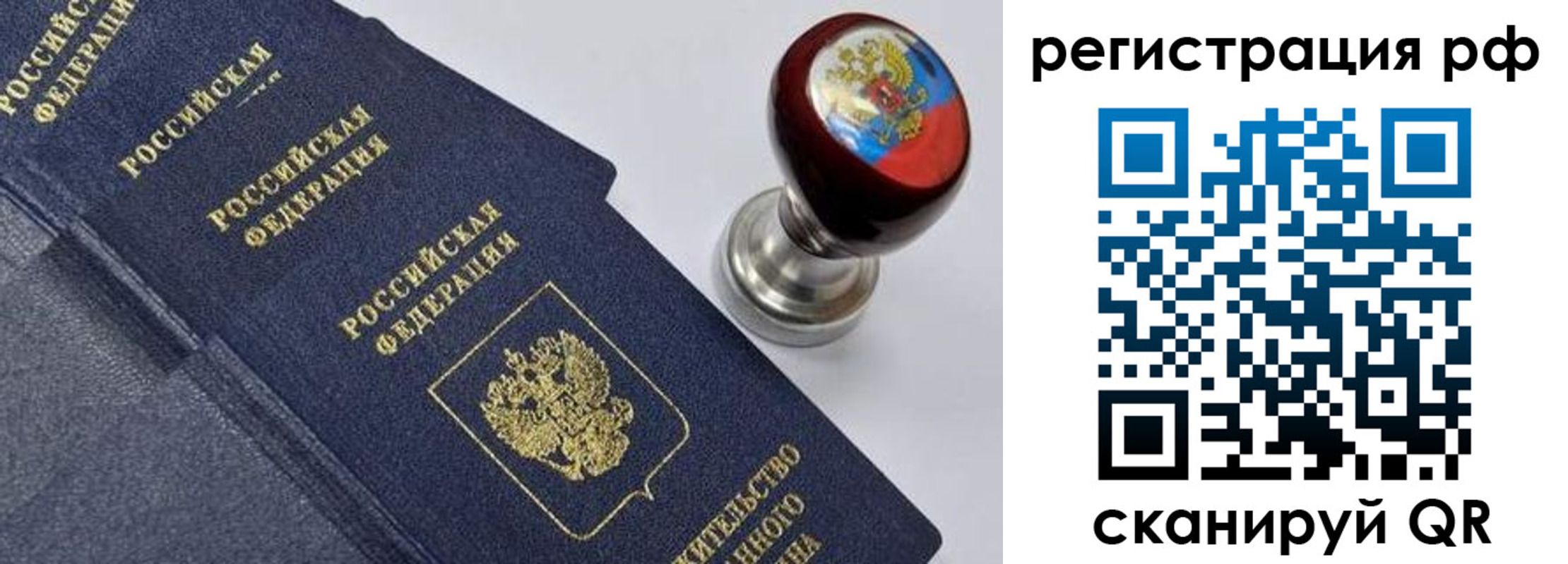 временная регистрация законно в Туле