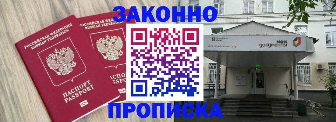 временная регистрация собственник в Туле