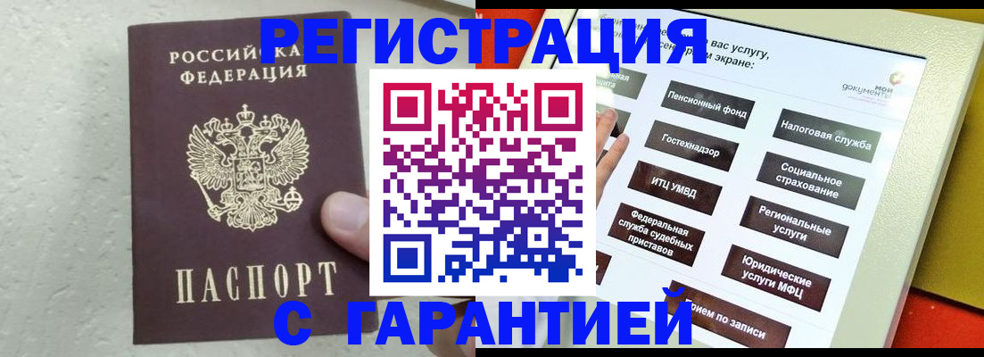 прописка для военкомата в Туле