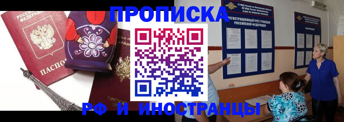 прописка гарантия в Туле