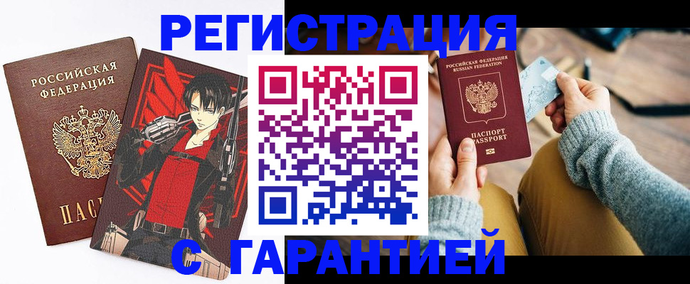 прописка иностранных граждан в Туле