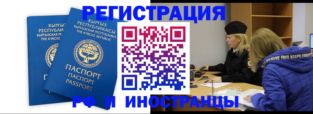 прописка для военкомата в Туле