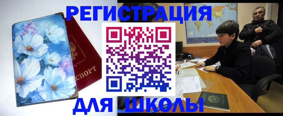 прописка для кредита в Туле
