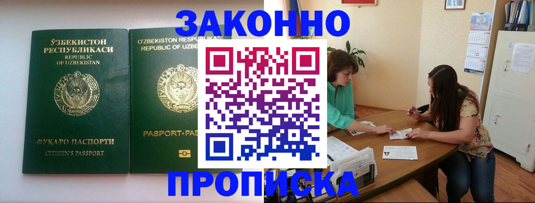 регистрация в Туле