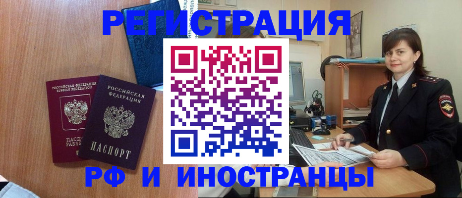 временная регистрация недорого в Туле