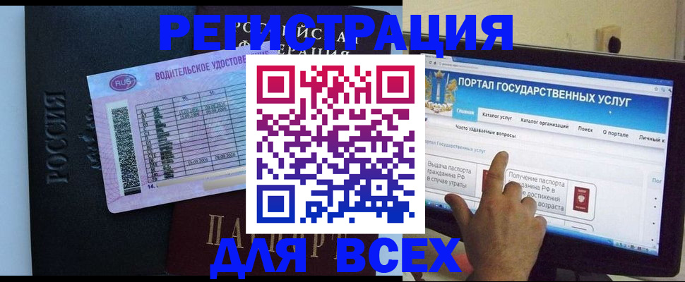 регистрация для школы в Туле