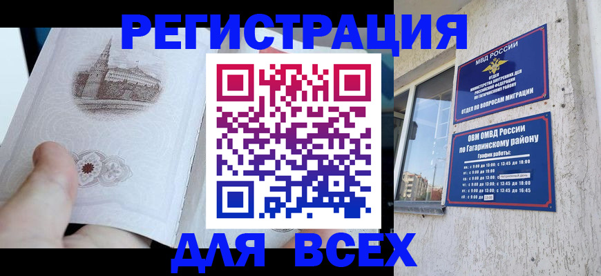 временная регистрация поиск в Туле