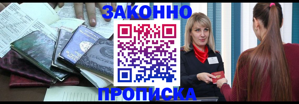 временная регистрация адрес в Туле